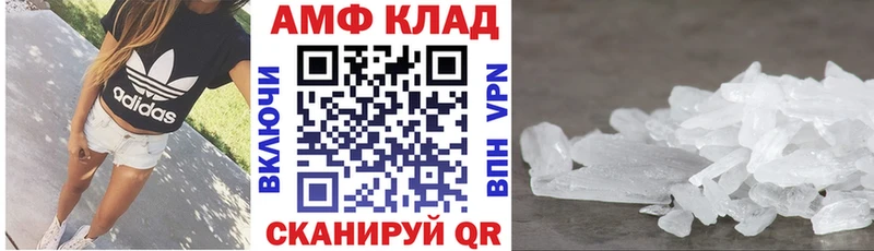 АМФ VHQ где можно купить Красновишерск