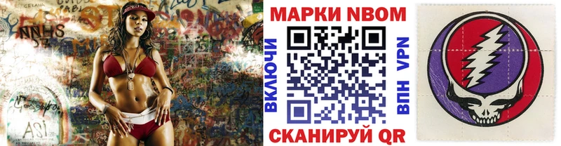 Марки N-bome 1500мкг  как найти наркотики  Красновишерск 